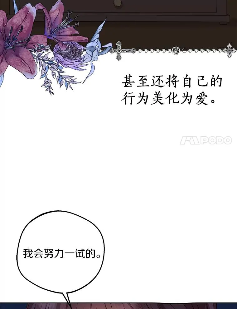 68.好想你 第67页