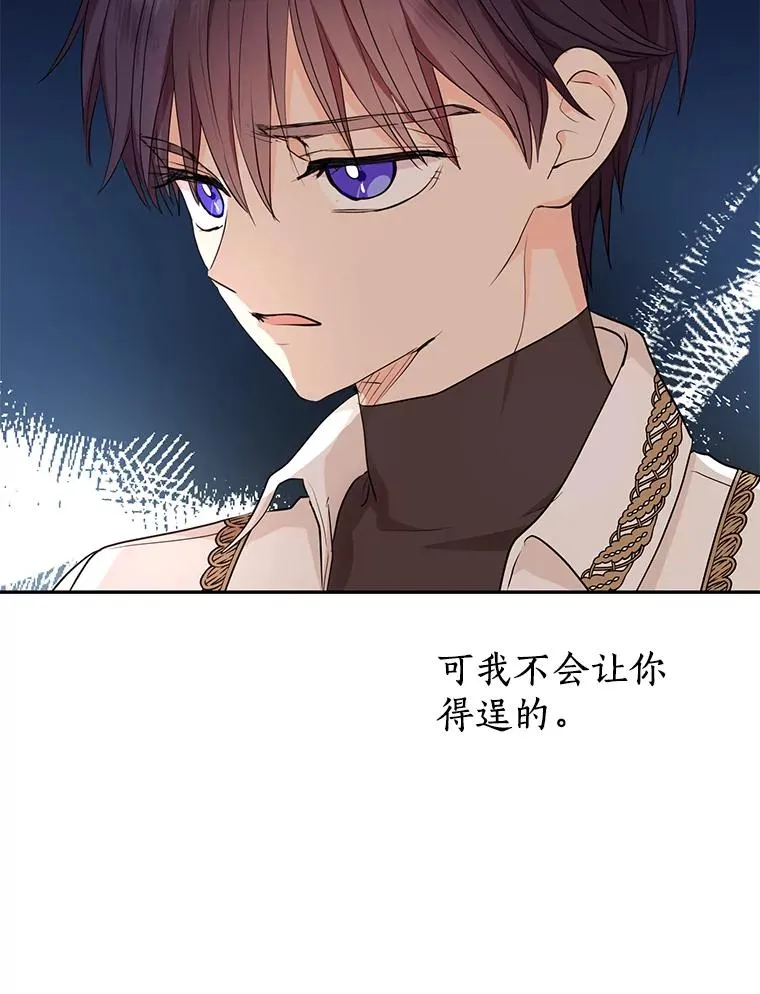 68.好想你 第68页