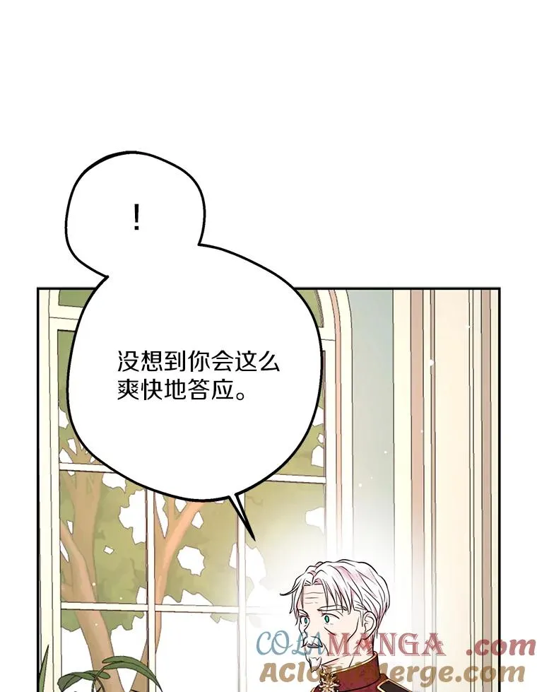 68.好想你 第69页