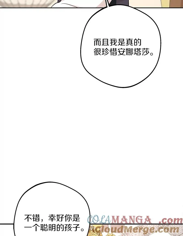 68.好想你 第73页