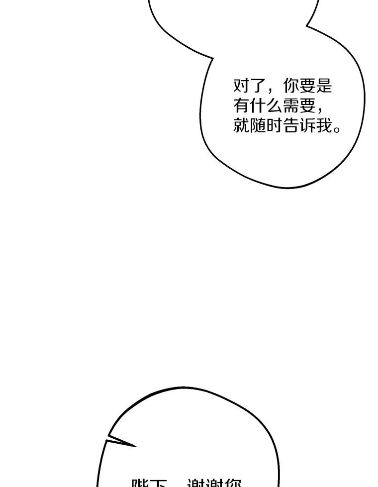 68.好想你 第75页