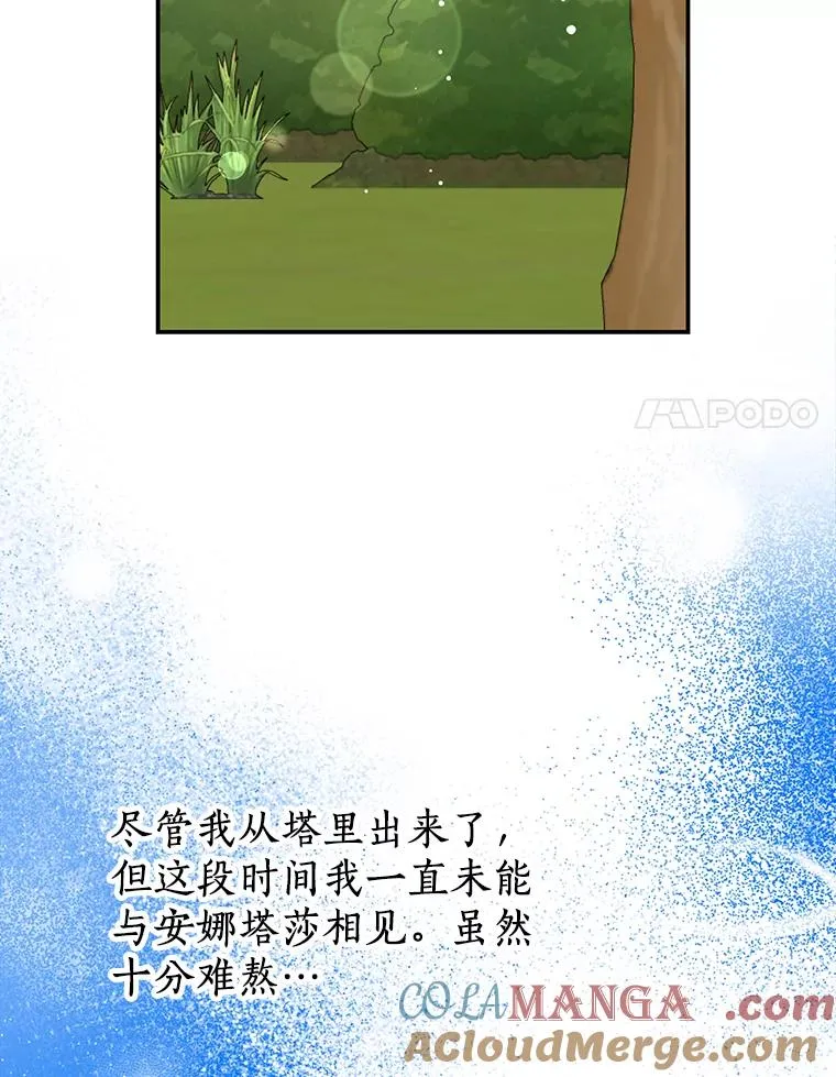 68.好想你 第77页