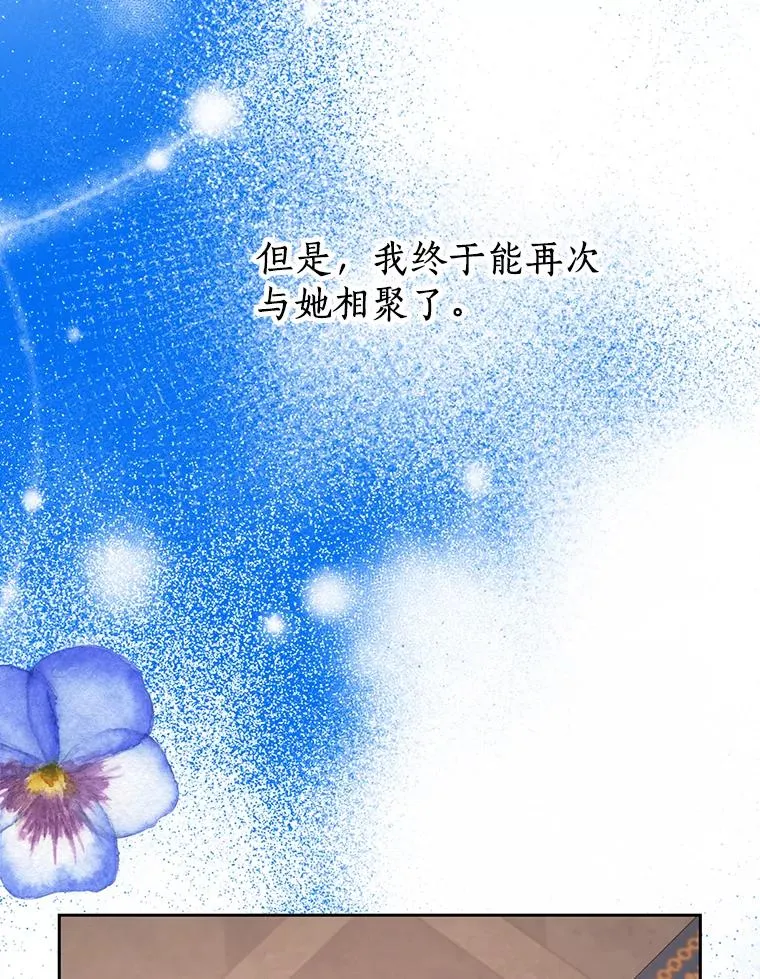 68.好想你 第78页