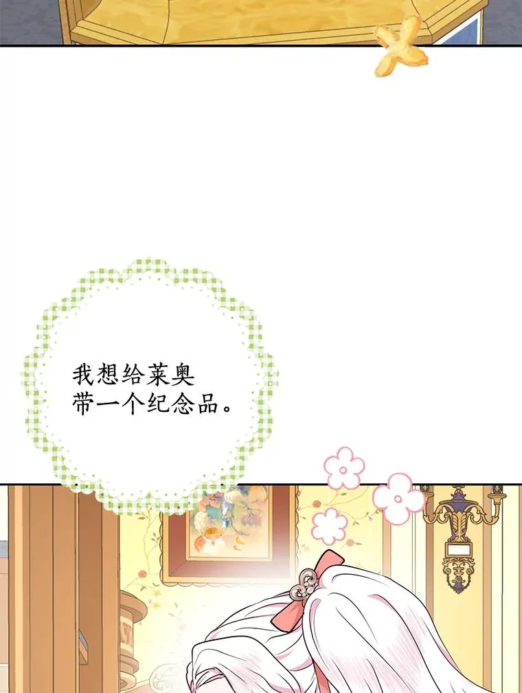 68.好想你 第86页