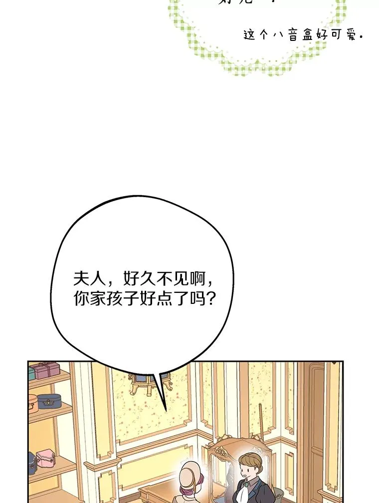 68.好想你 第88页