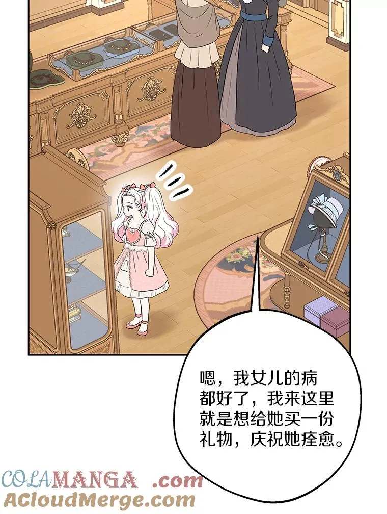 68.好想你 第89页