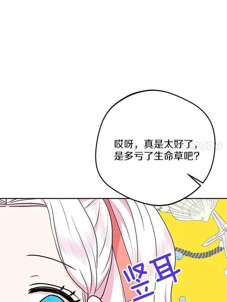 68.好想你 第90页