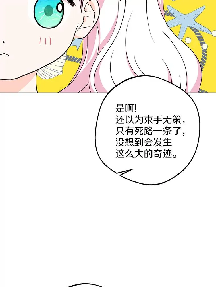 68.好想你 第91页