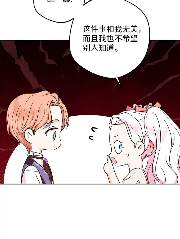 68.好想你 第98页