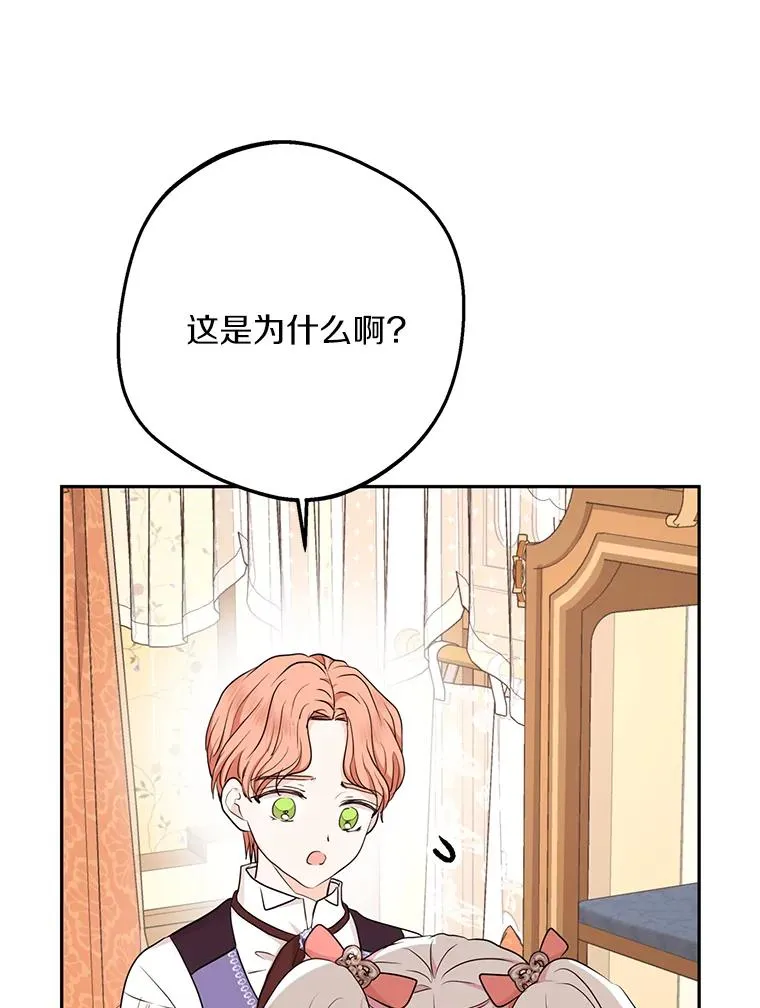 68.好想你 第99页