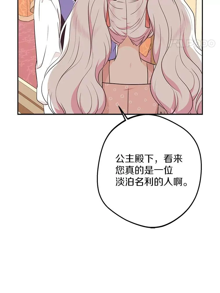 68.好想你 第100页