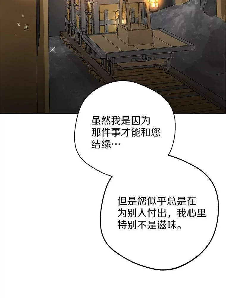 68.好想你 第102页