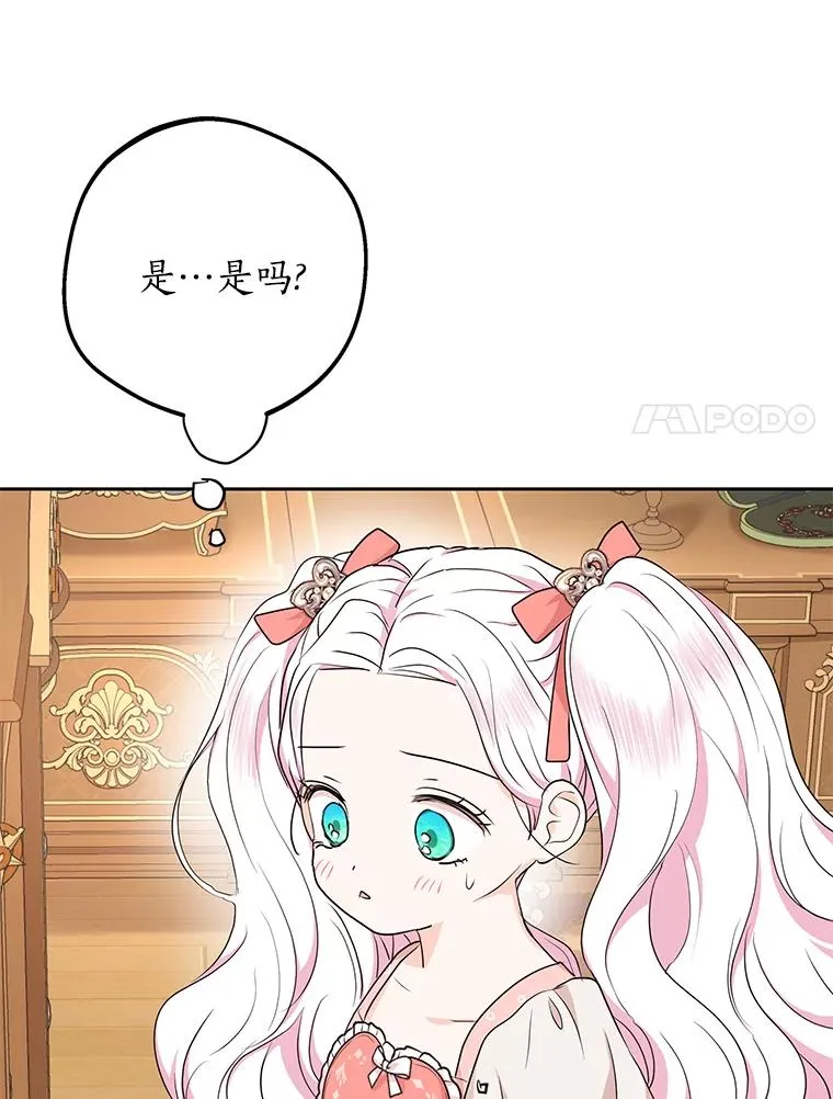 68.好想你 第103页