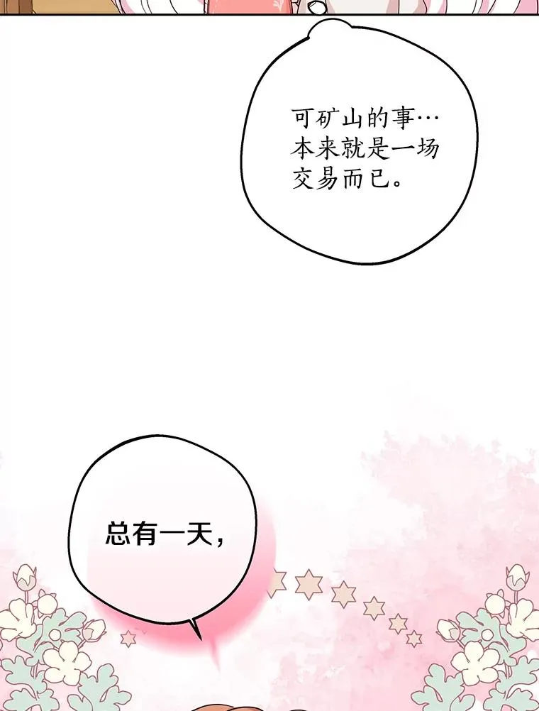 68.好想你 第104页