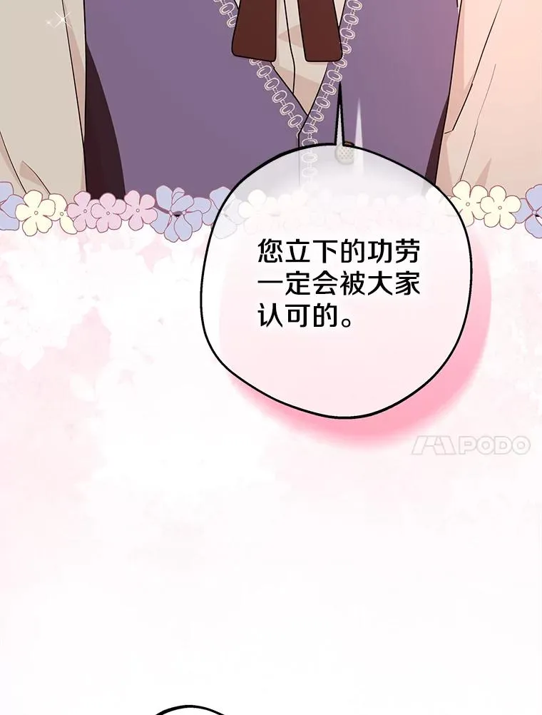 68.好想你 第106页
