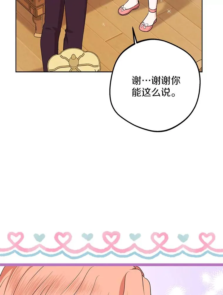 68.好想你 第108页