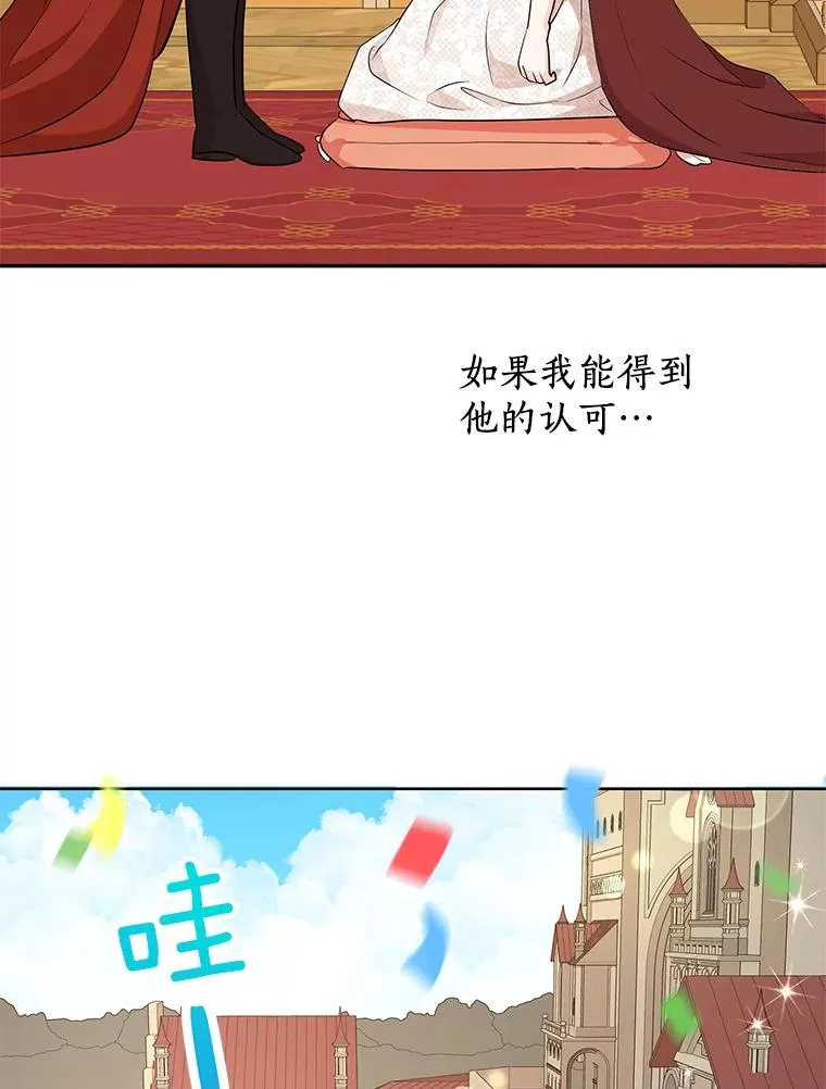 68.好想你 第115页