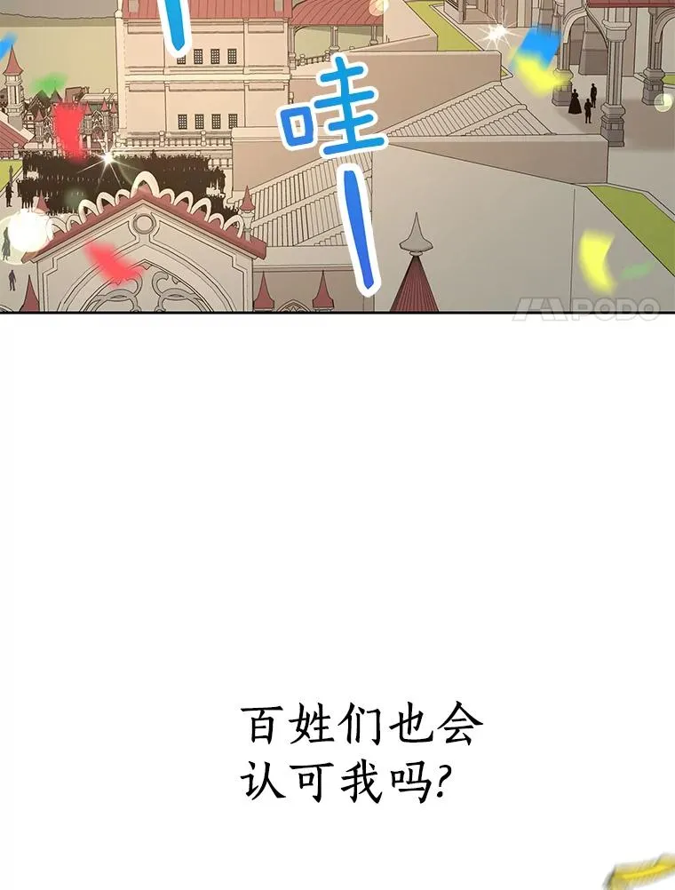 68.好想你 第116页