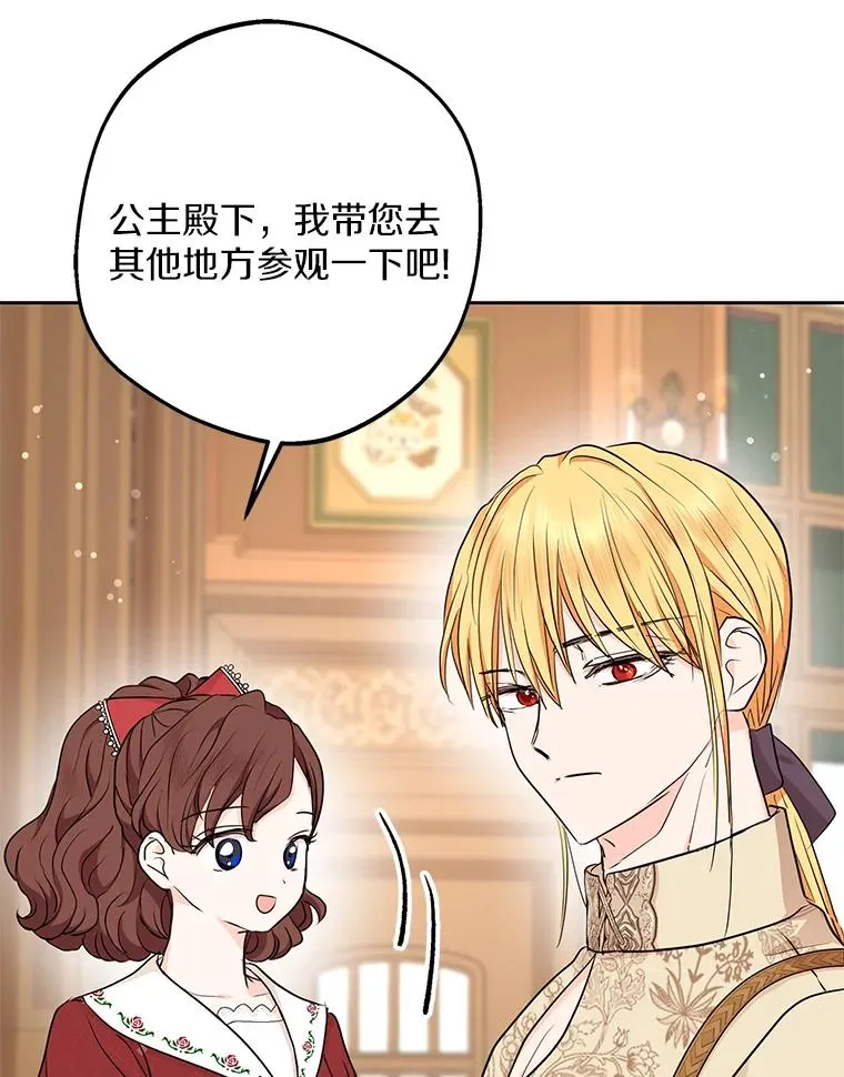 68.好想你 第124页