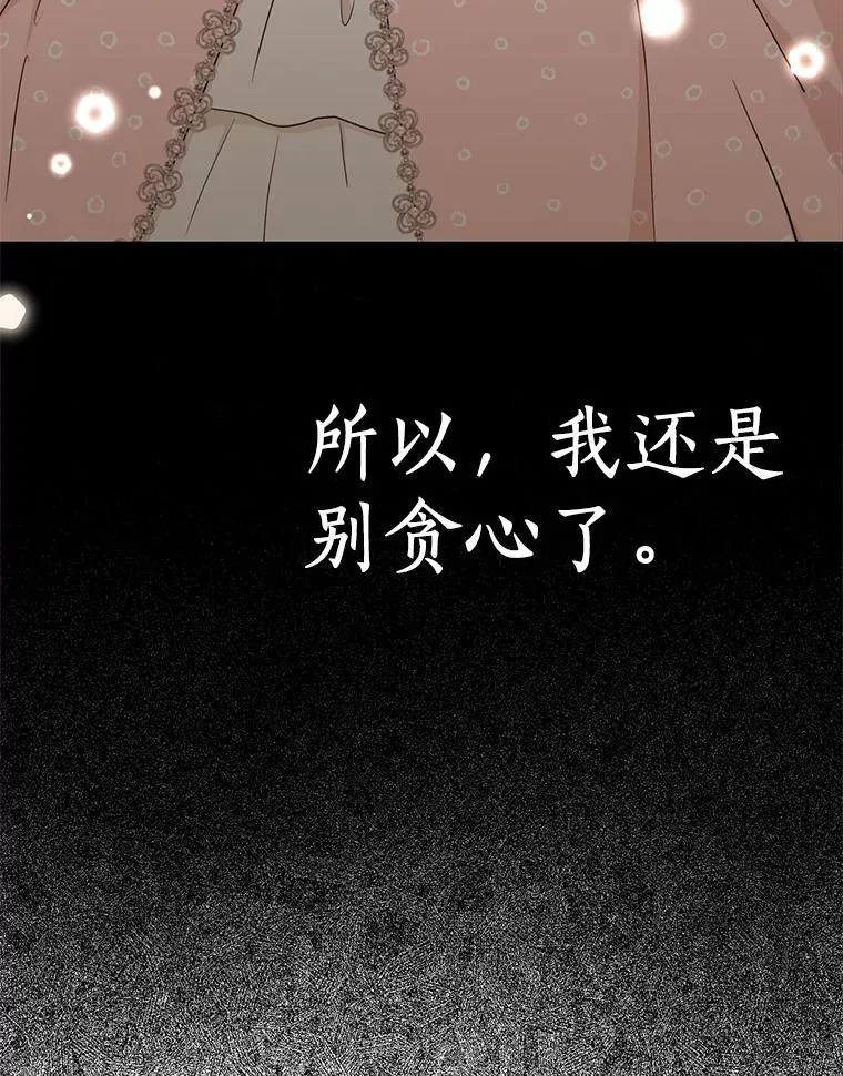 68.好想你 第128页