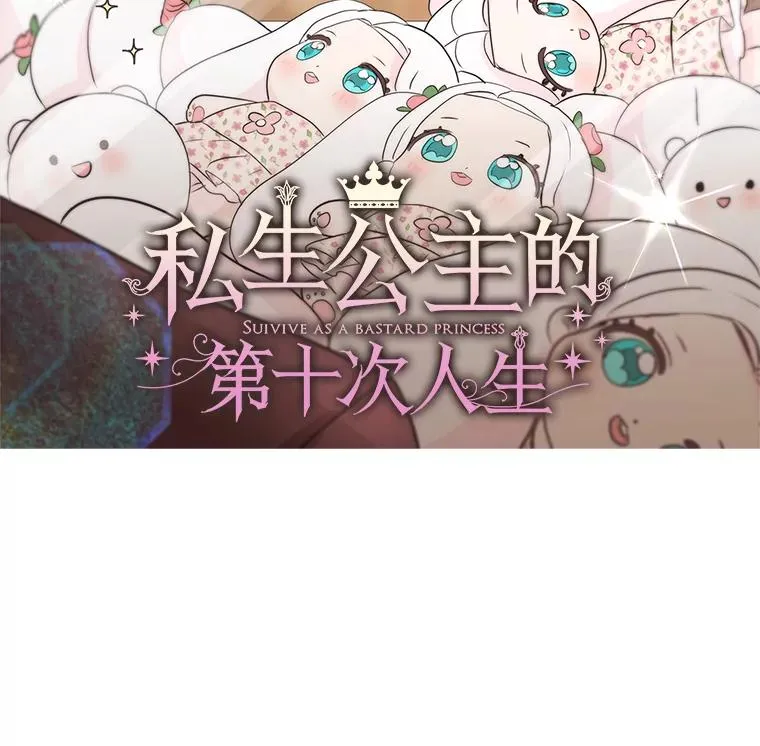 69.齐心协力做研究 第2页