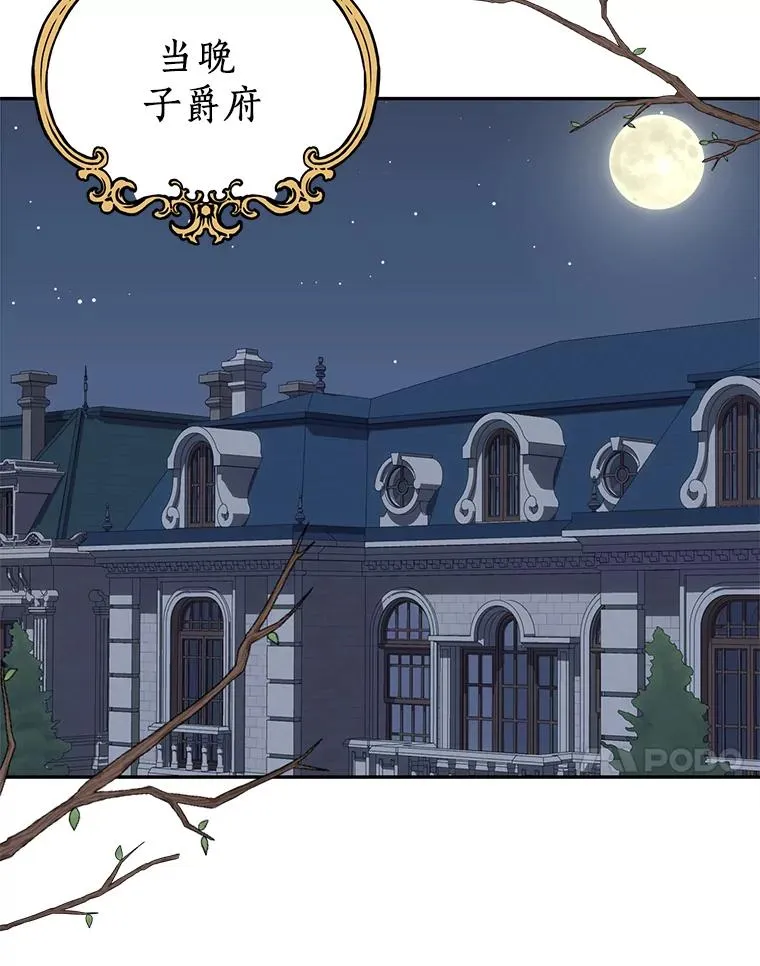 69.齐心协力做研究 第4页