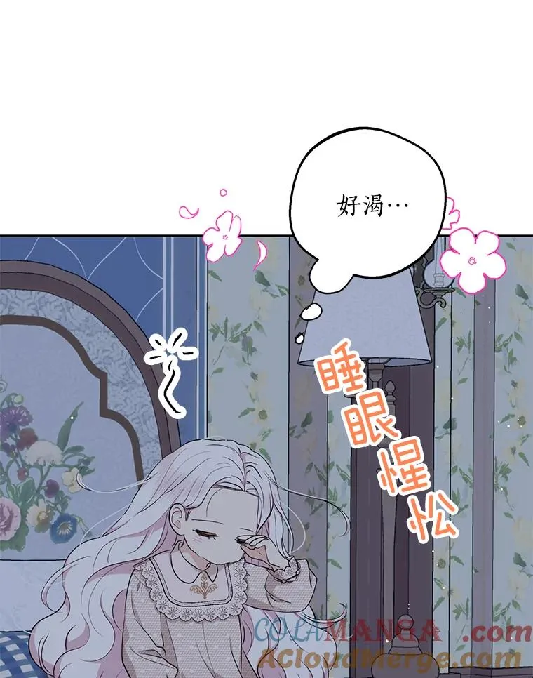 69.齐心协力做研究 第5页