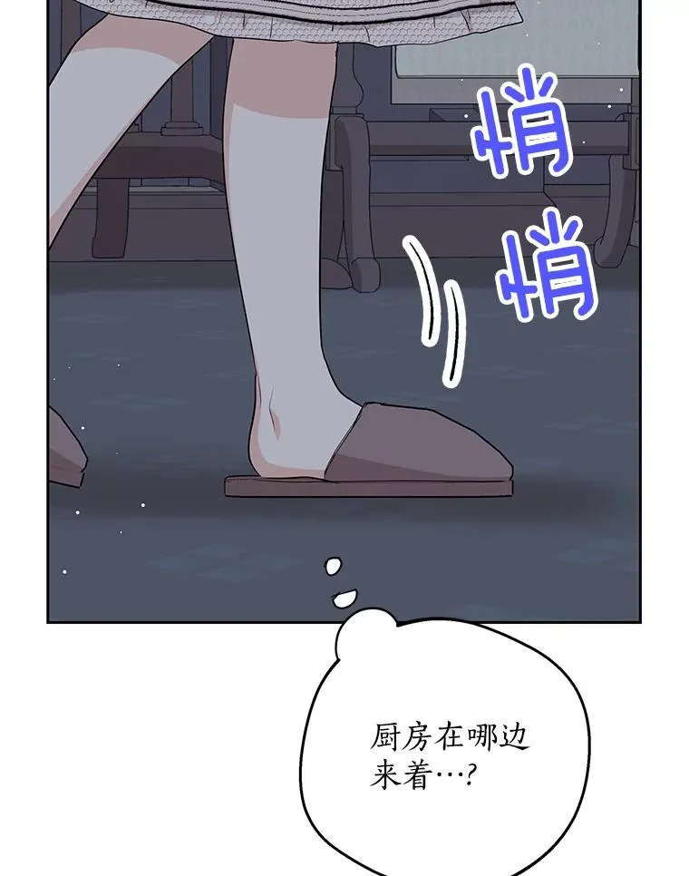 69.齐心协力做研究 第7页