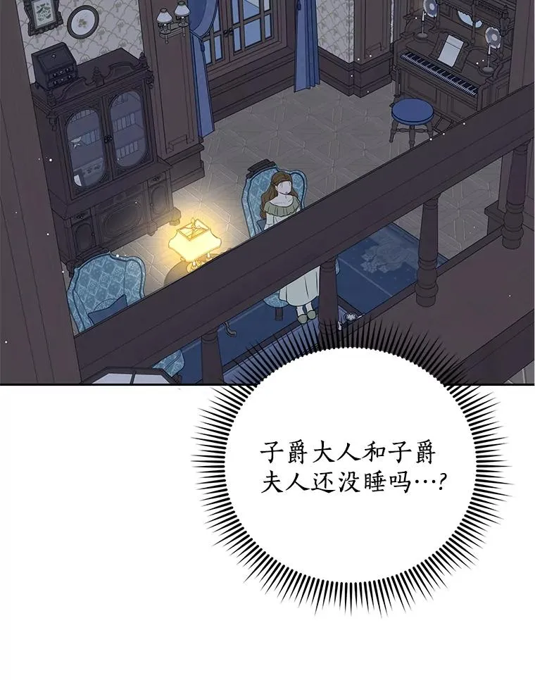 69.齐心协力做研究 第10页