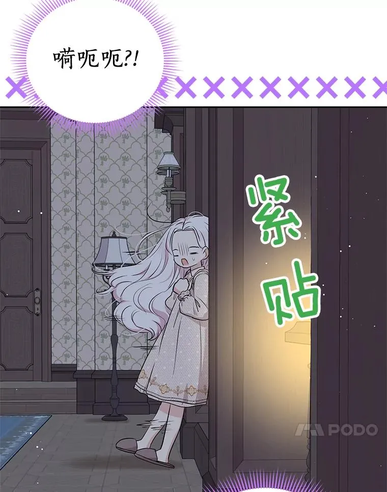 69.齐心协力做研究 第14页