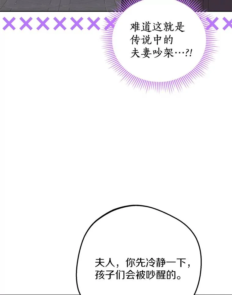 69.齐心协力做研究 第15页