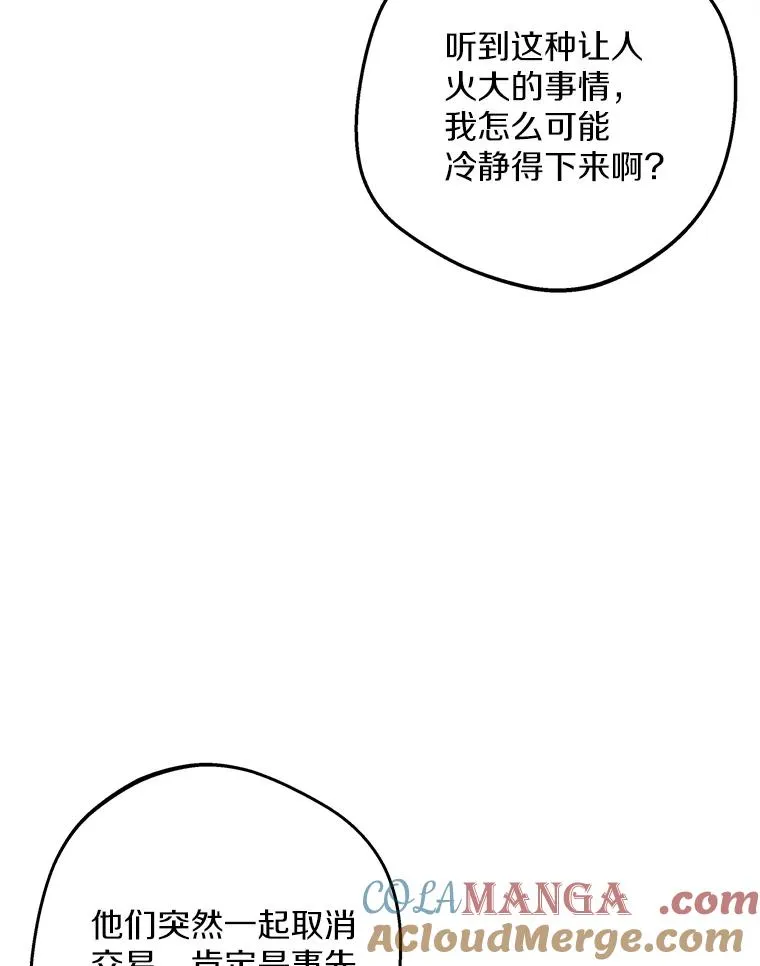 69.齐心协力做研究 第17页