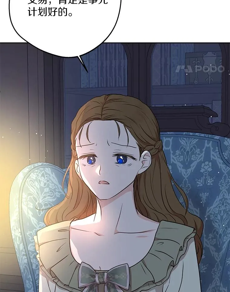 69.齐心协力做研究 第18页