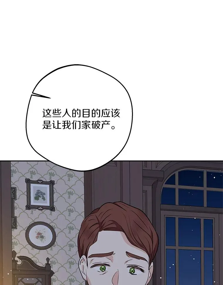 69.齐心协力做研究 第20页