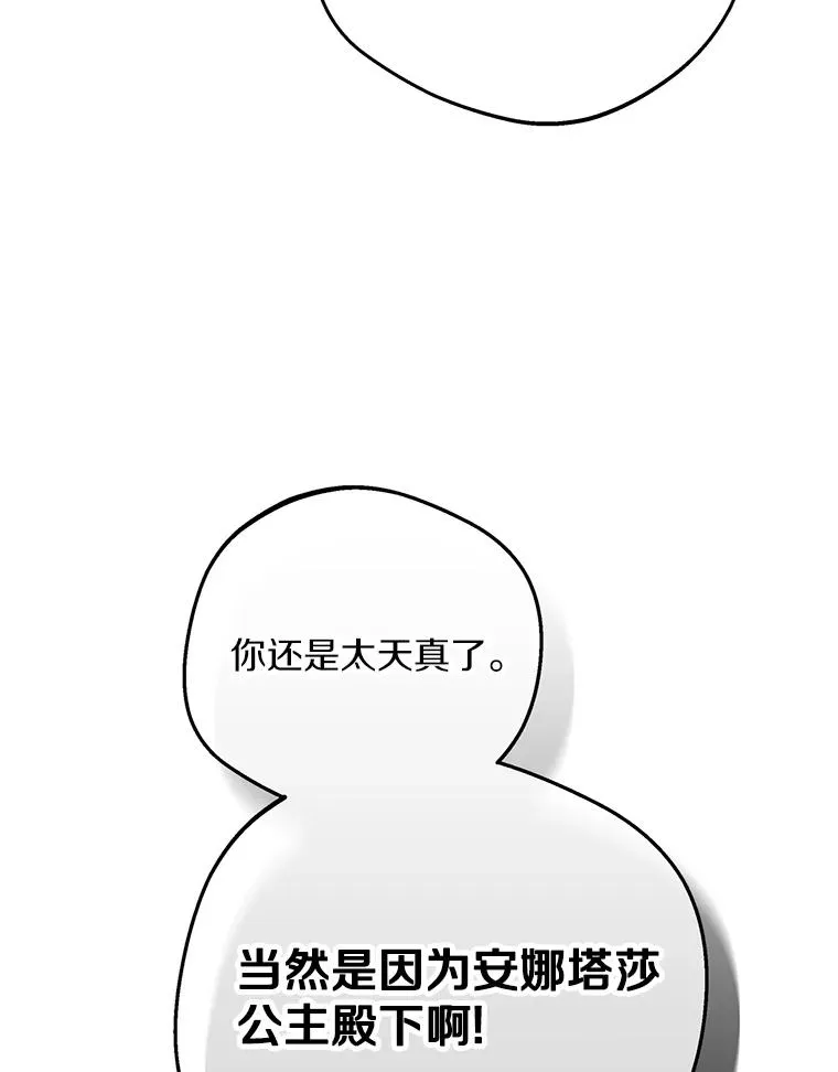 69.齐心协力做研究 第22页