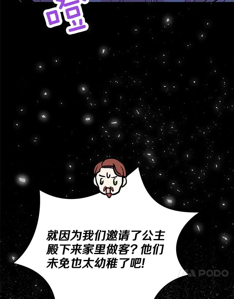 69.齐心协力做研究 第24页