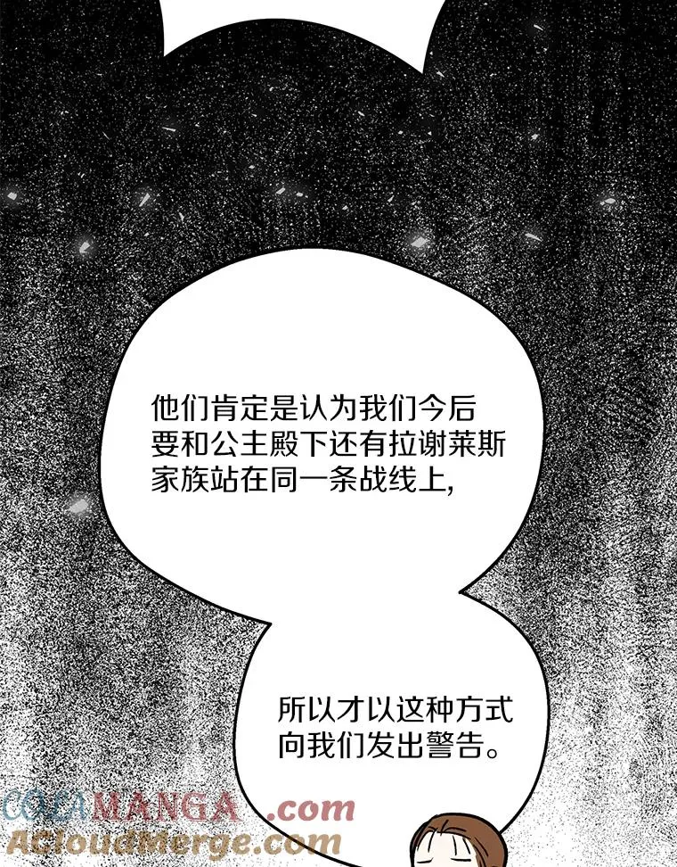 69.齐心协力做研究 第25页