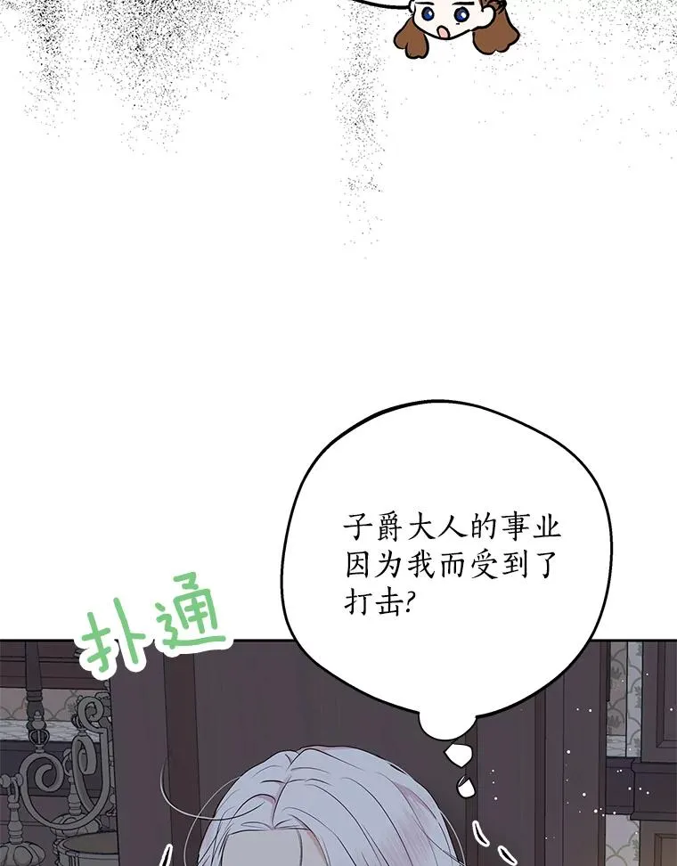 69.齐心协力做研究 第26页