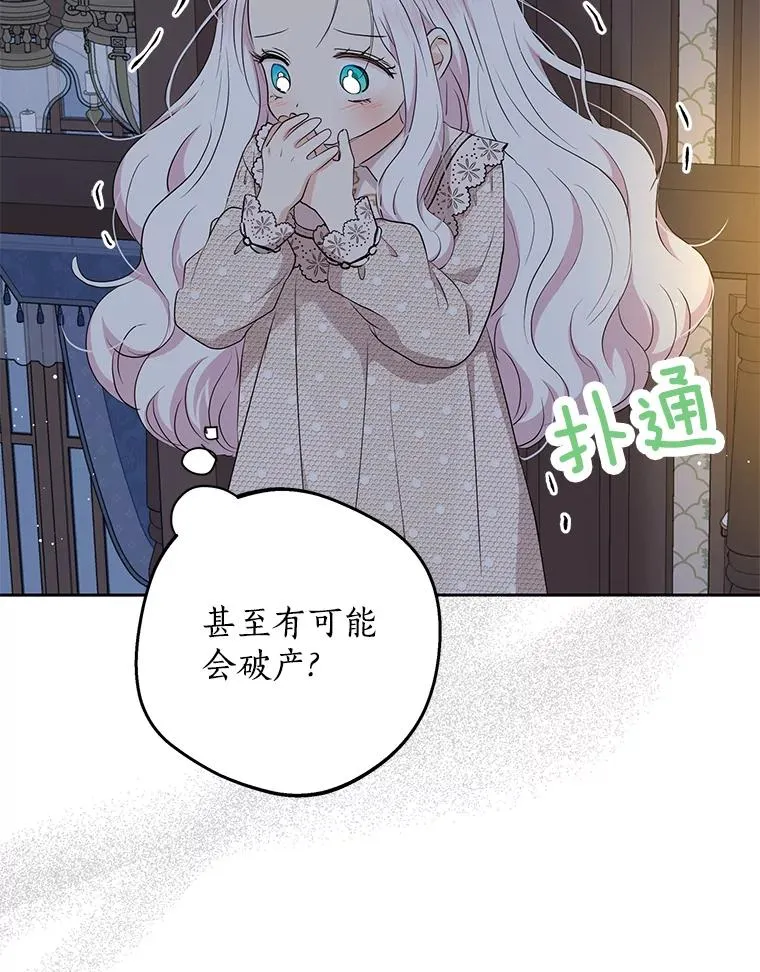 69.齐心协力做研究 第27页