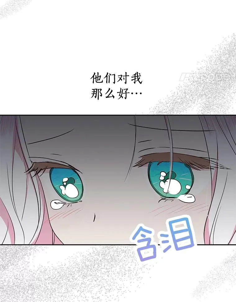 69.齐心协力做研究 第28页
