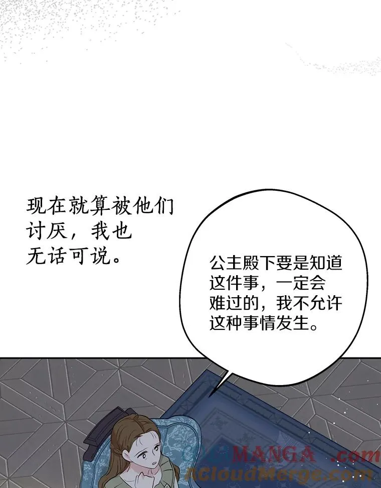 69.齐心协力做研究 第29页