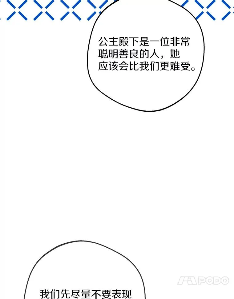 69.齐心协力做研究 第34页