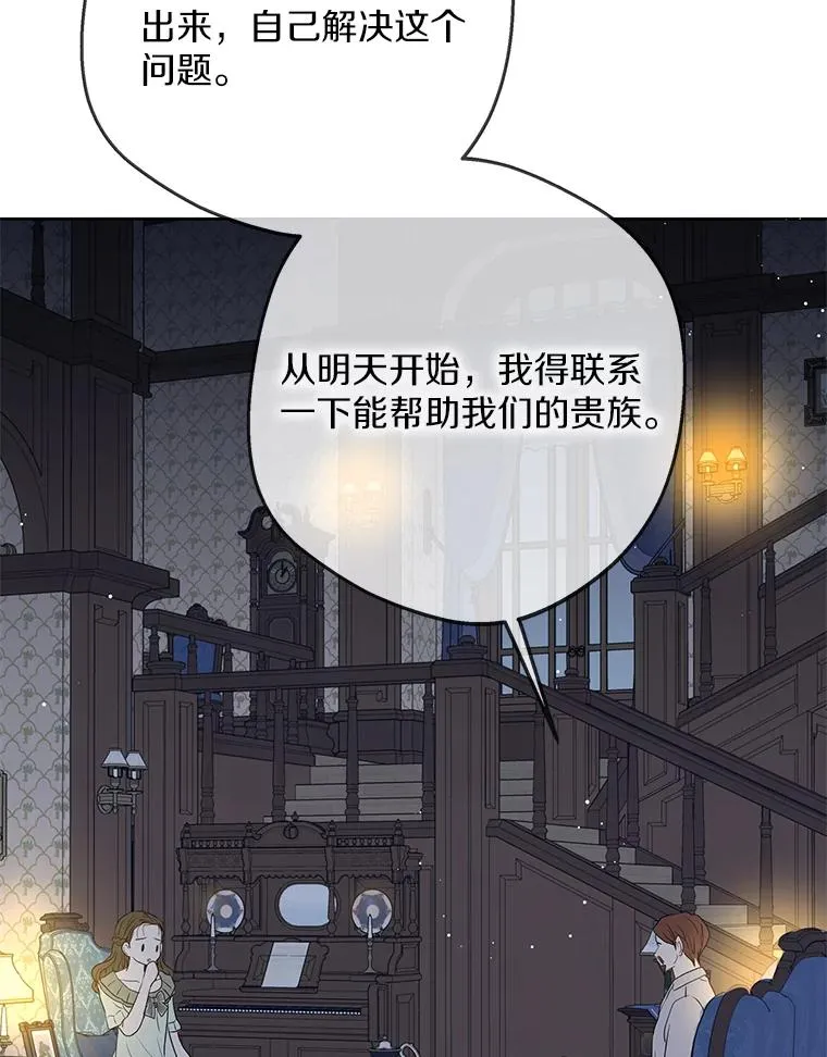 69.齐心协力做研究 第35页