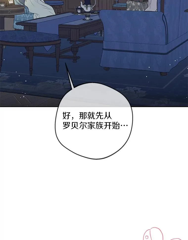 69.齐心协力做研究 第36页