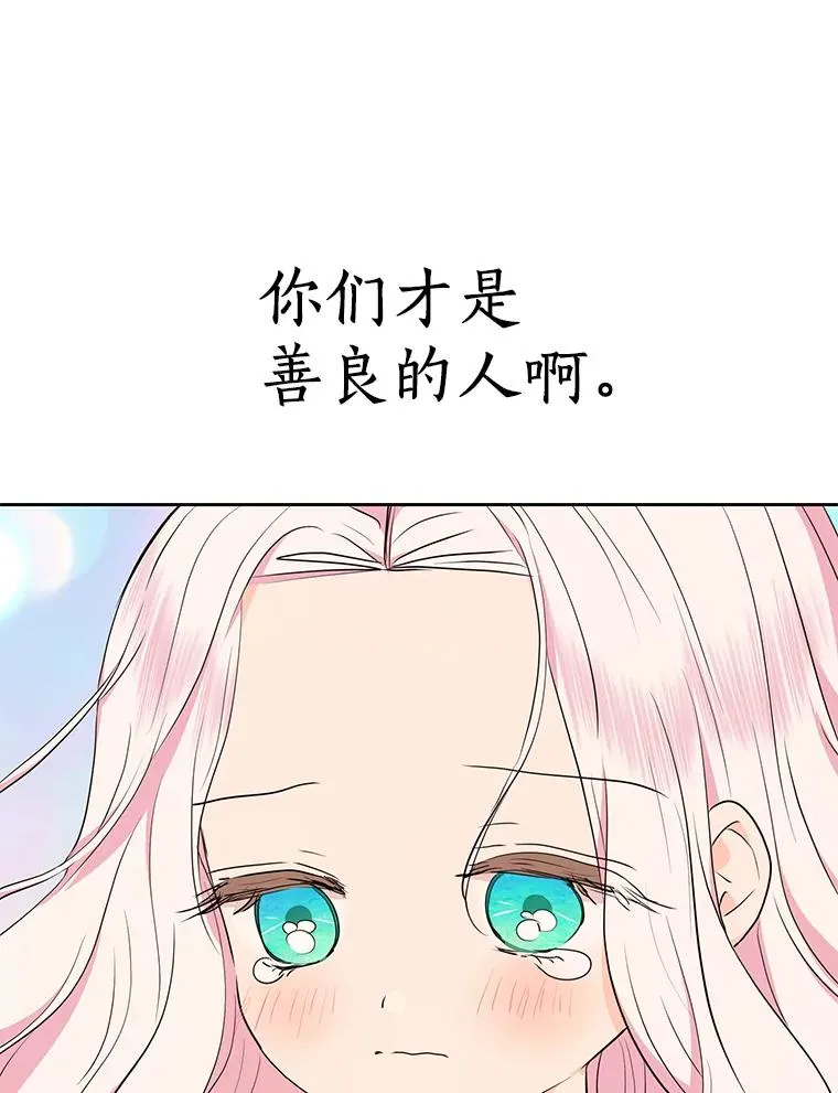 69.齐心协力做研究 第39页