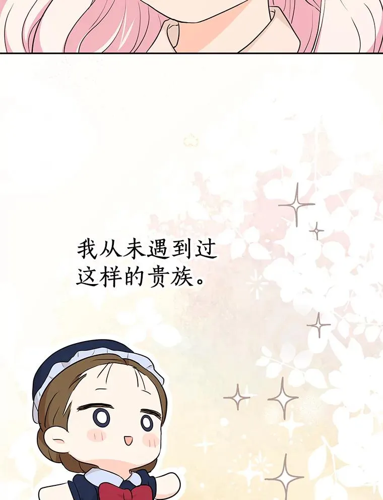 69.齐心协力做研究 第40页