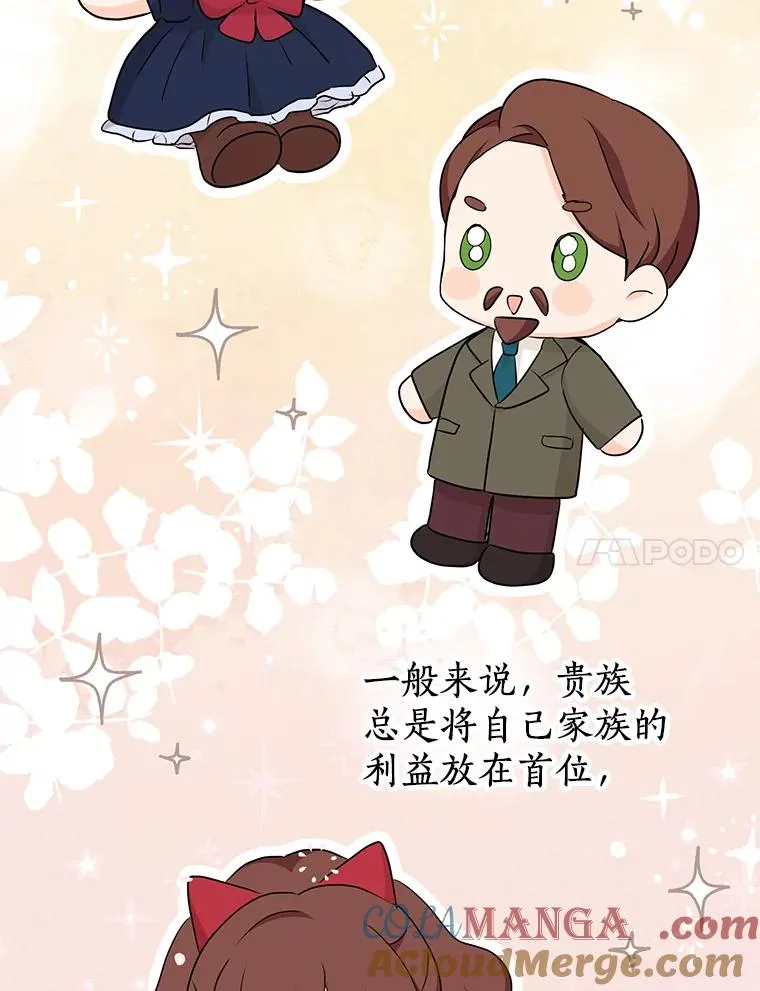 69.齐心协力做研究 第41页