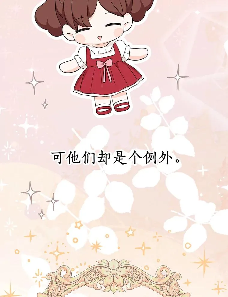 69.齐心协力做研究 第42页
