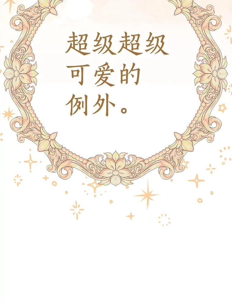 69.齐心协力做研究 第43页