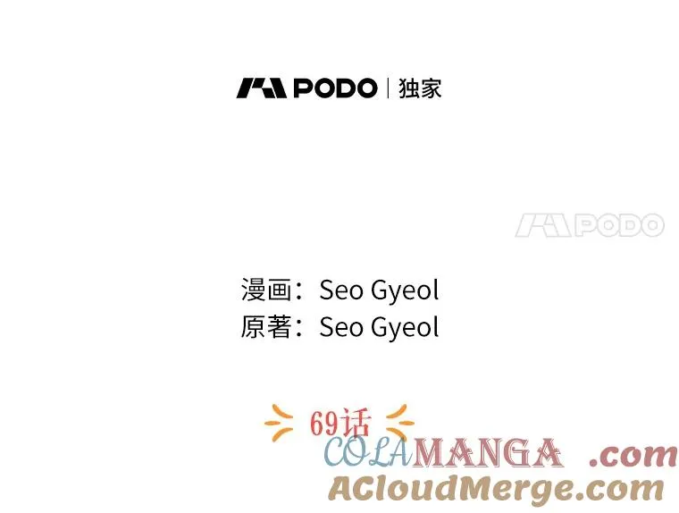 69.齐心协力做研究 第45页